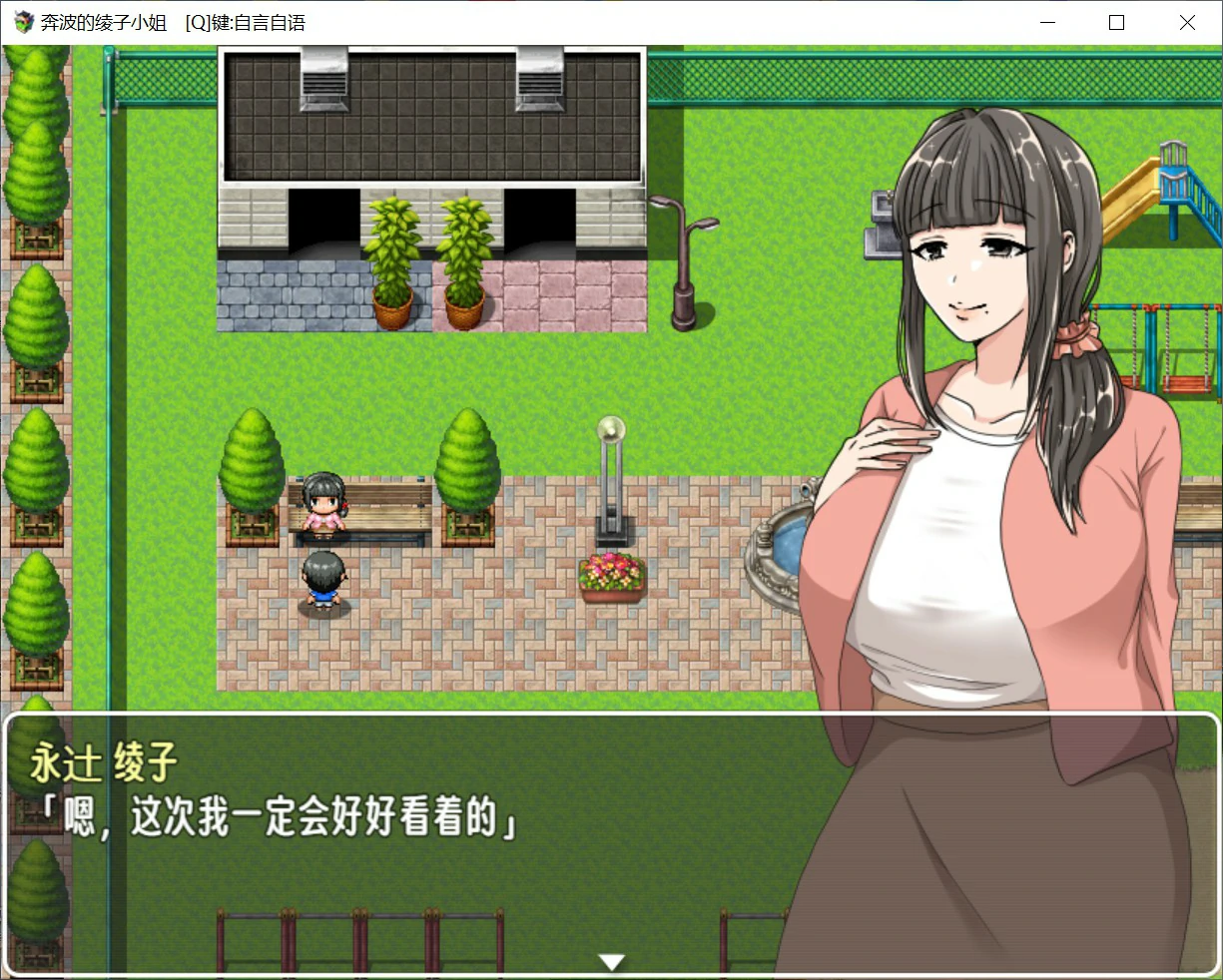 【日系RPG/官中/人妻】奔波的綾子小姐  官方中文版【PC/1.1G】 封面图 3