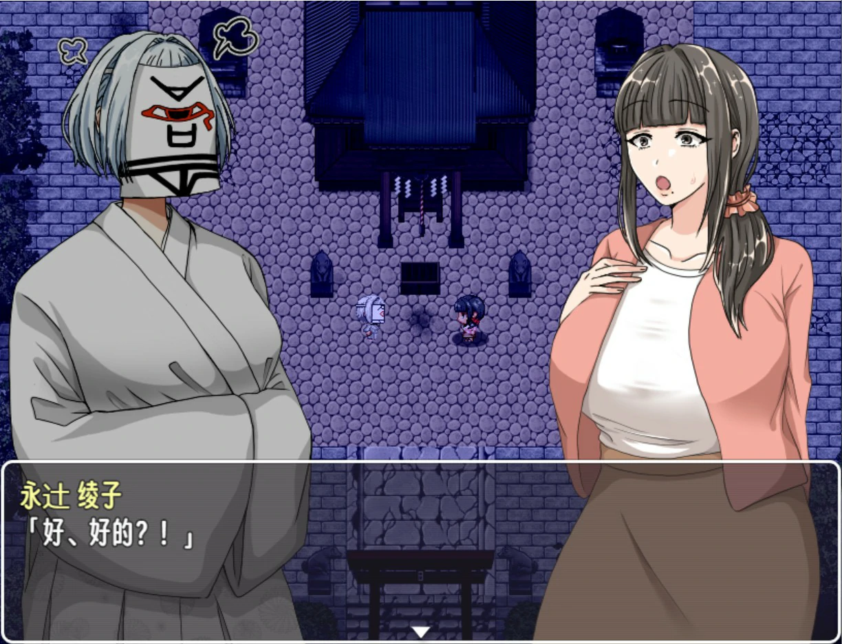 【日系RPG/官中/人妻】奔波的綾子小姐  官方中文版【PC/1.1G】 内容图 1