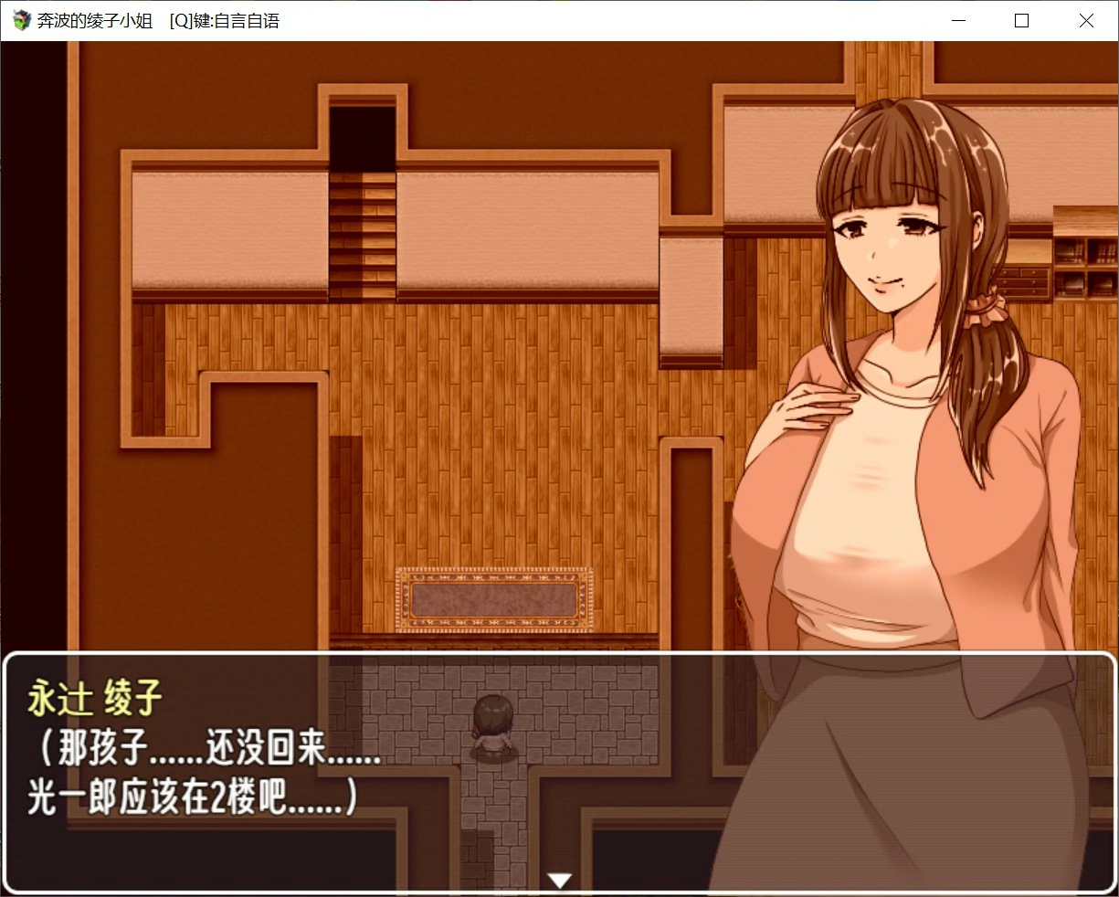 【日系RPG/官中/人妻】奔波的綾子小姐  官方中文版【PC/1.1G】 封面图 2