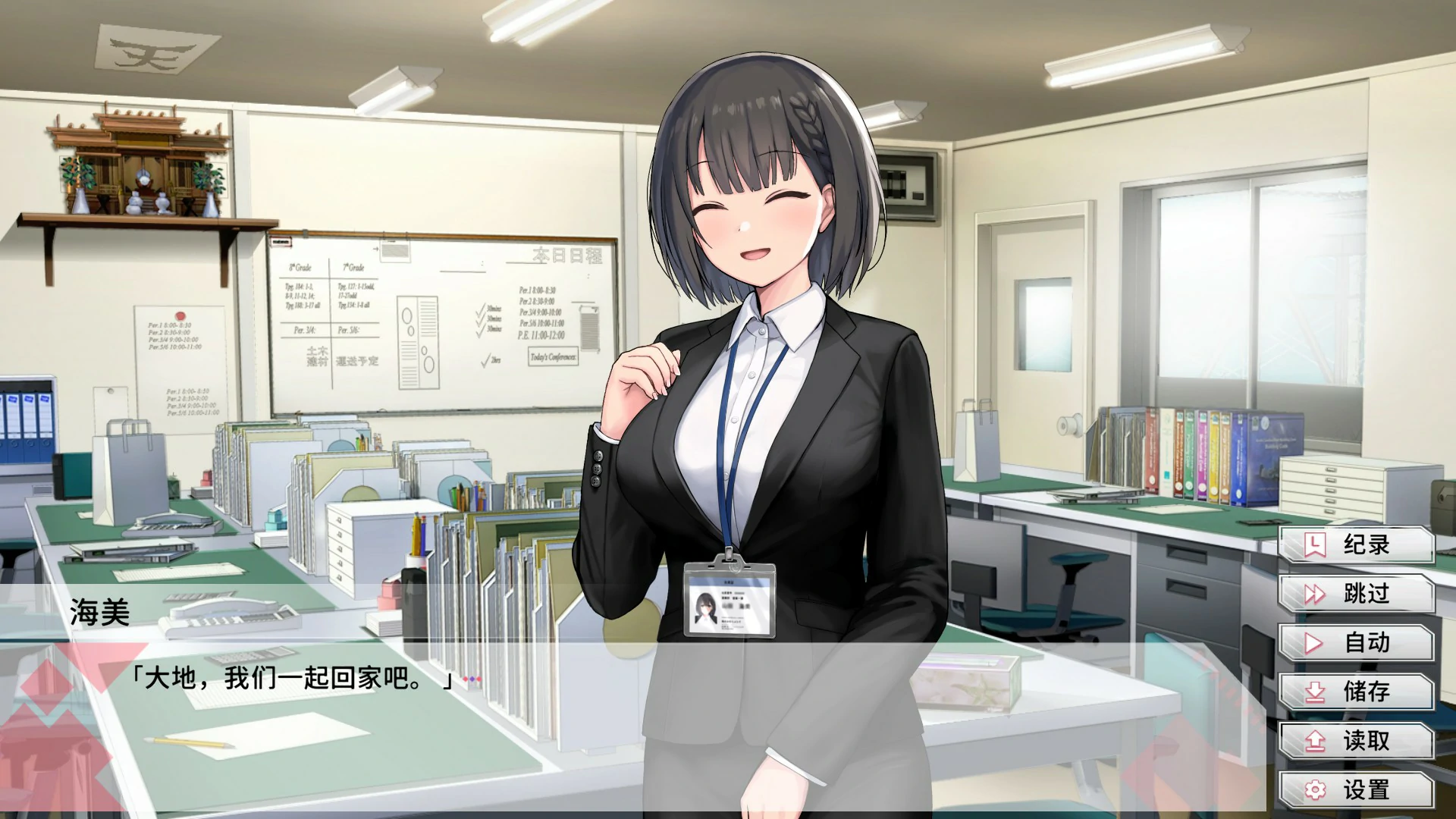 【日系SLG/官中/恋爱】变态女友：我与女友的心动动直播 V1.17 官方中文版【PC/3.8G】 封面图 2