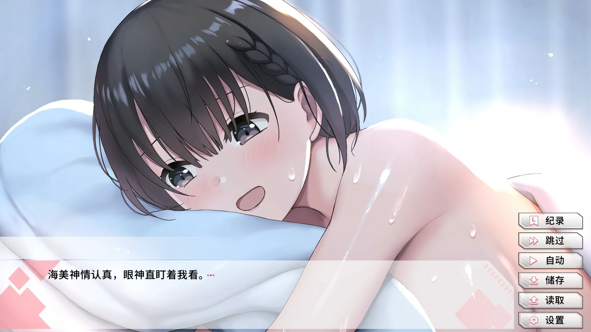 【日系SLG/官中/恋爱】变态女友：我与女友的心动动直播 V1.17 官方中文版【PC/3.8G】 封面图 3