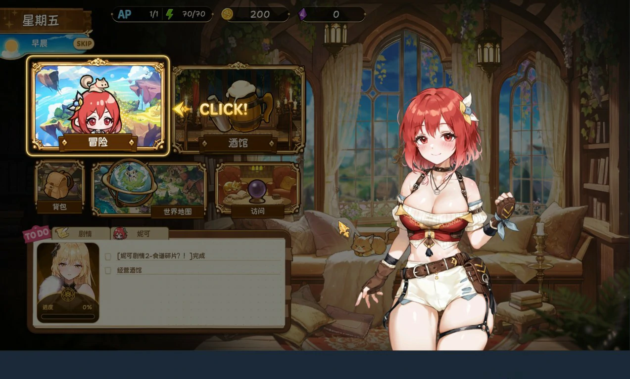 【亚洲SLG/官中/沙盒】重生酒馆 官方中文DEMO版【PC/4.17G/更新】 内容图 2