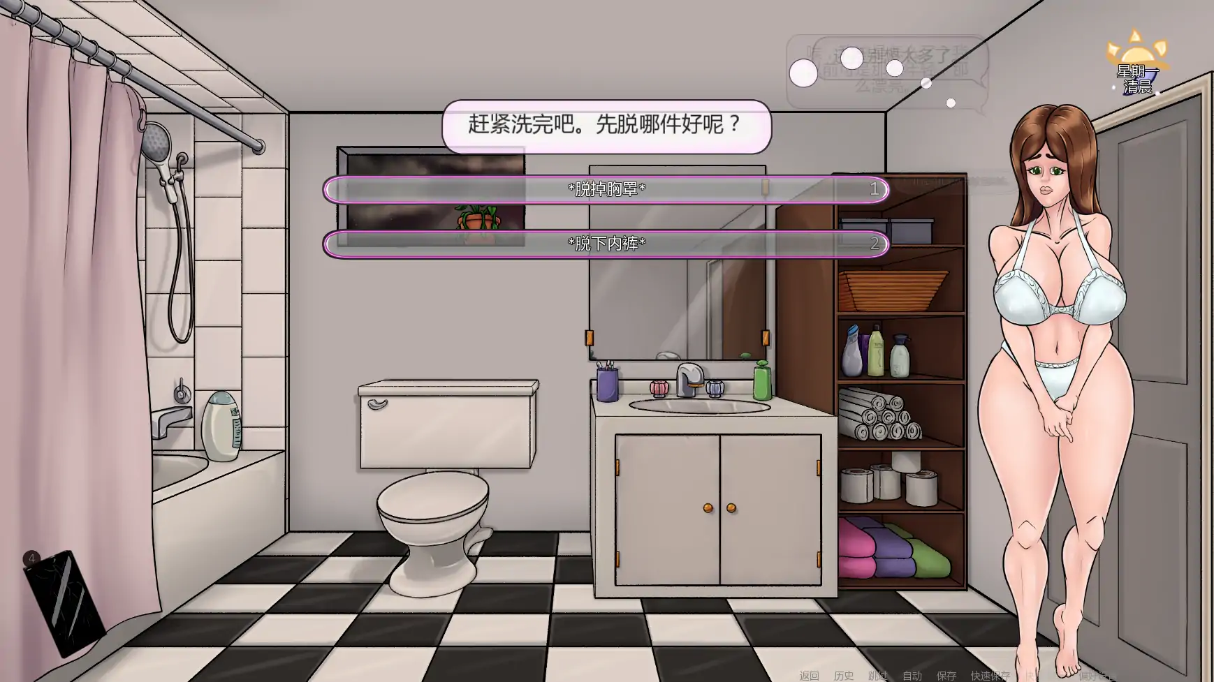 【欧美SLG/AI汉化/熟女】满堂春欲v0.39.6  AI汉化版【PC+安卓/0.62G/更新】 内容图 2