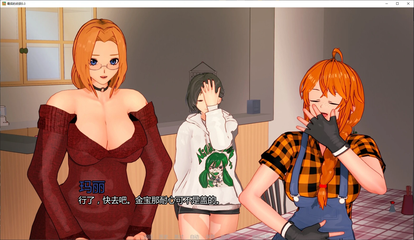 【日系SLG/AI汉化/沙盒】最后的收获0.3 AI汉化版【PC+安卓/3.4G/更新】 封面图 2