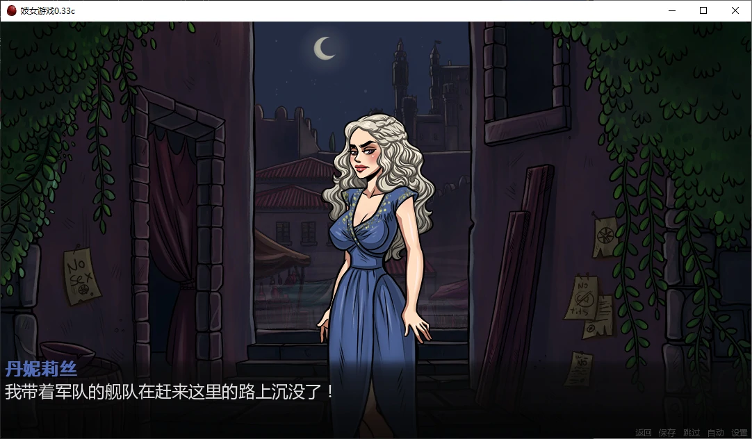 【欧美SLG/AI汉化/同人】妓女游戏0.33c AI汉化版【PC+安卓/4.3G/更新】 封面图 2