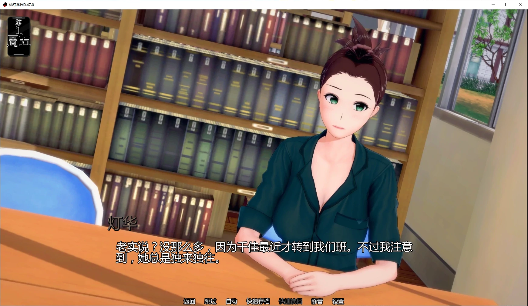 【日系SLG/AI汉化/图库解锁】绯红学园0.47.0 AI汉化版【PC+安卓/6.9G/更新】 封面图 2