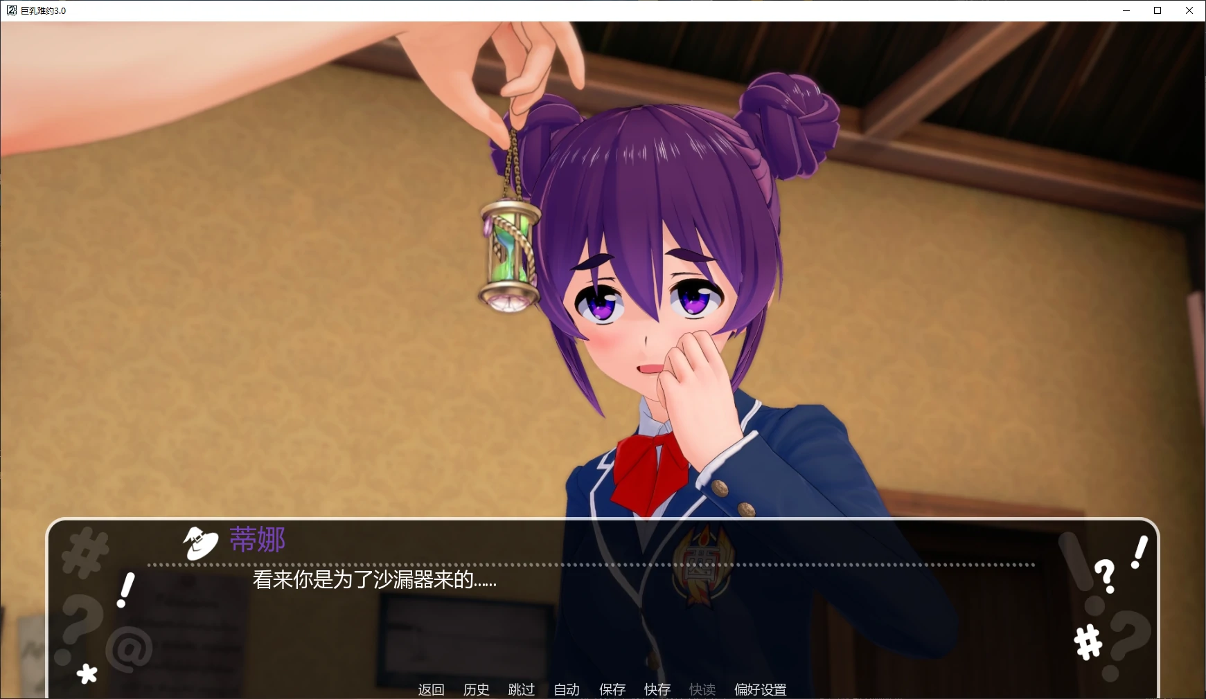 【日系SLG/AI汉化/3D】巨乳难约3.0 AI汉化版【PC+安卓/5.2G/更新】 封面图 2