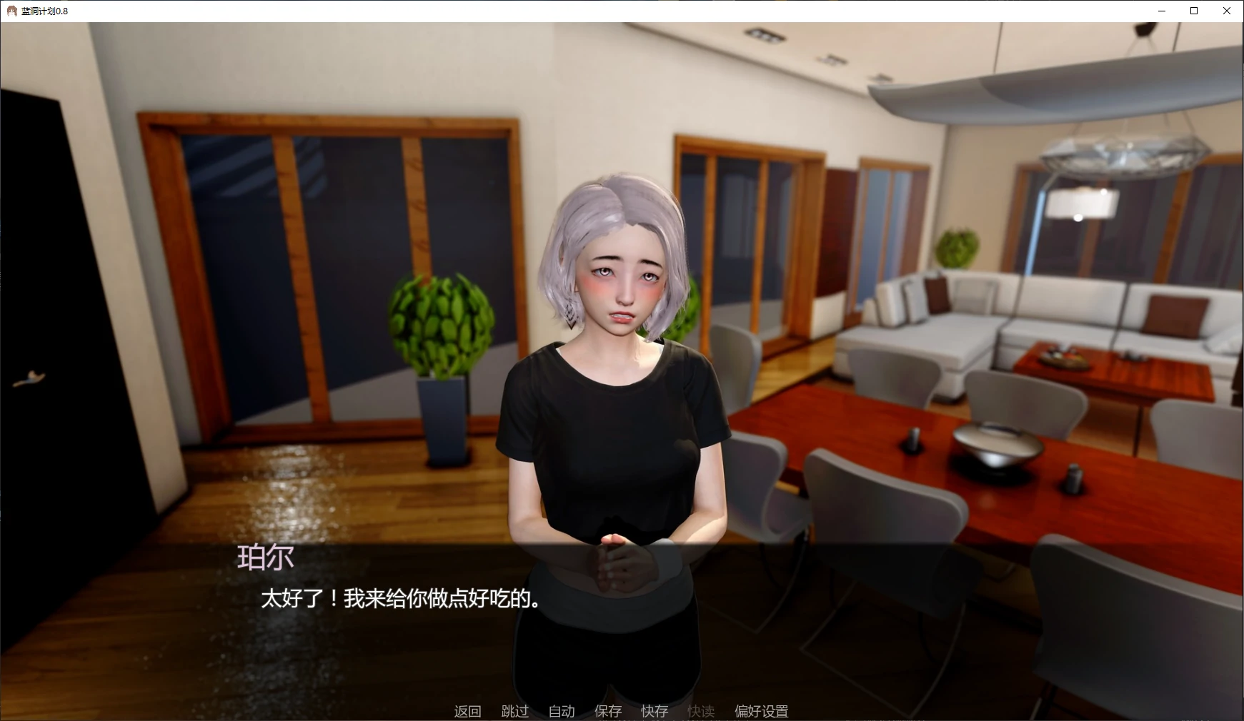 【亚洲SLG/AI汉化/后宫】蓝洞计划0.8 AI汉化版【PC+安卓/4.4G/更新】 封面图 2