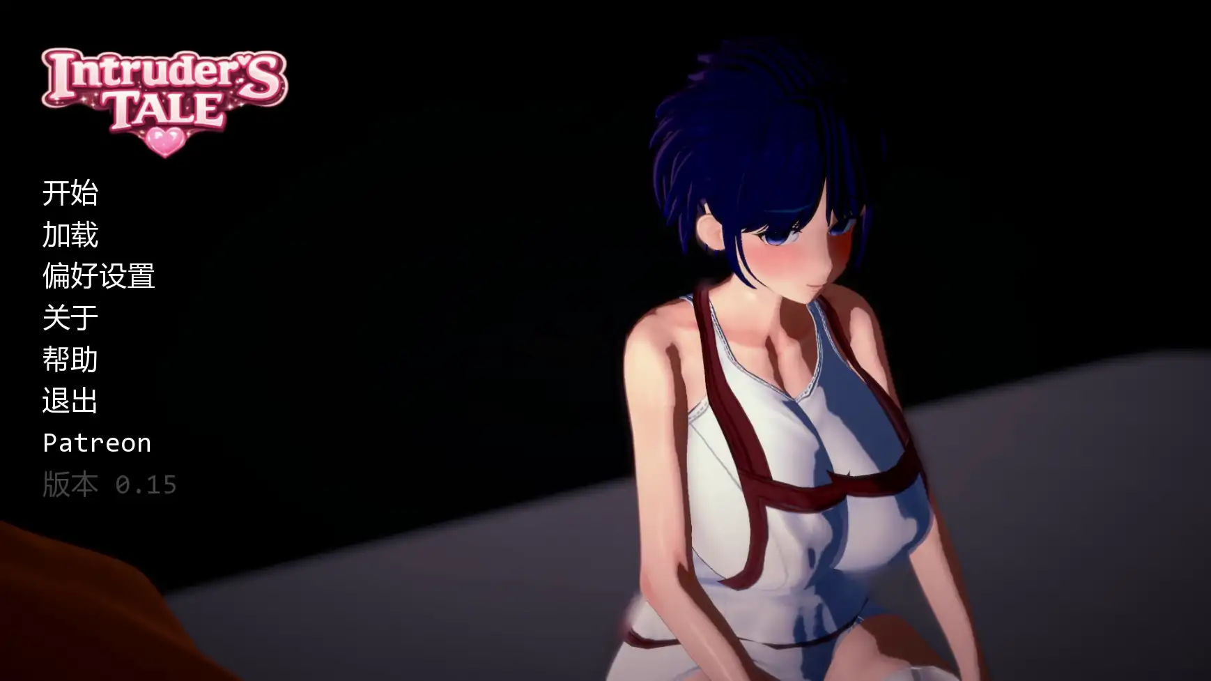 【日系SLG/AI汉化/后宫】不速之客v0.15 AI汉化版【PC+安卓/1.67G/更新】 封面图 1