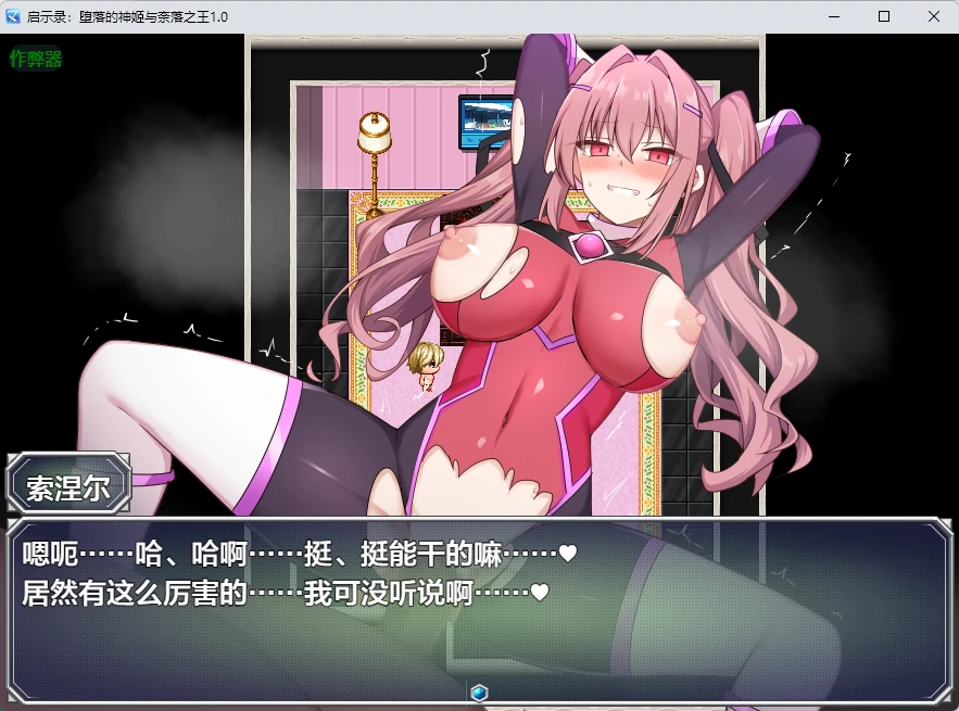 【日系RPG/AI汉化/2D】启示录:堕落的神姬与奈落之王1.0 AI汉化版【PC+安卓/3.84G】 更新图 1