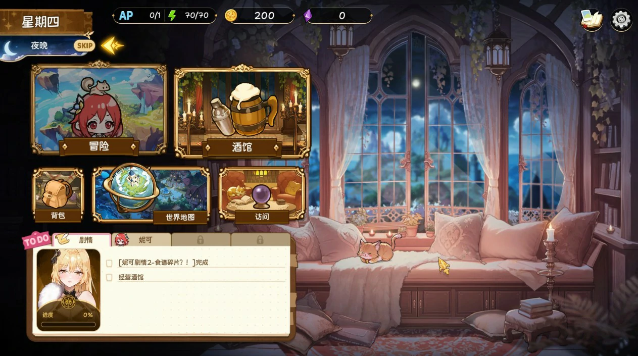 【亚洲SLG/官中/沙盒】重生酒馆 官方中文DEMO版【PC/4.17G/更新】 内容图 1