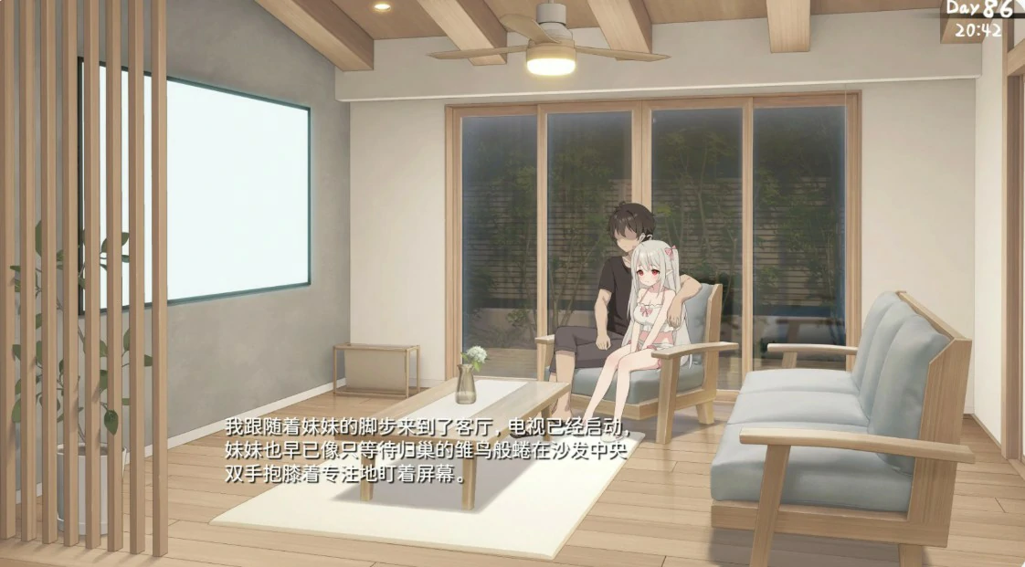 【日系SLG/官中/肉鸽】和存在感薄弱的妹妹一起的简单生活1.1.3 rev.2 官方中文版【PC+安卓/4.8G/更新】 封面图 3