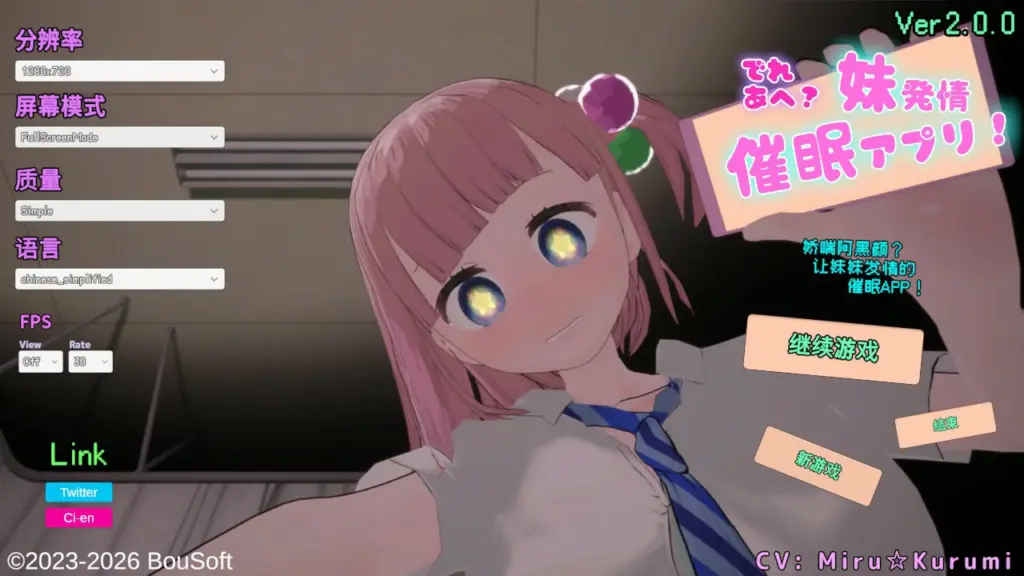 【日系SLG/官中/巨乳】娇喘阿黑颜？让妹妹发情的催眠App！ V2.00 官方中文版【PC/1.3G】-X游