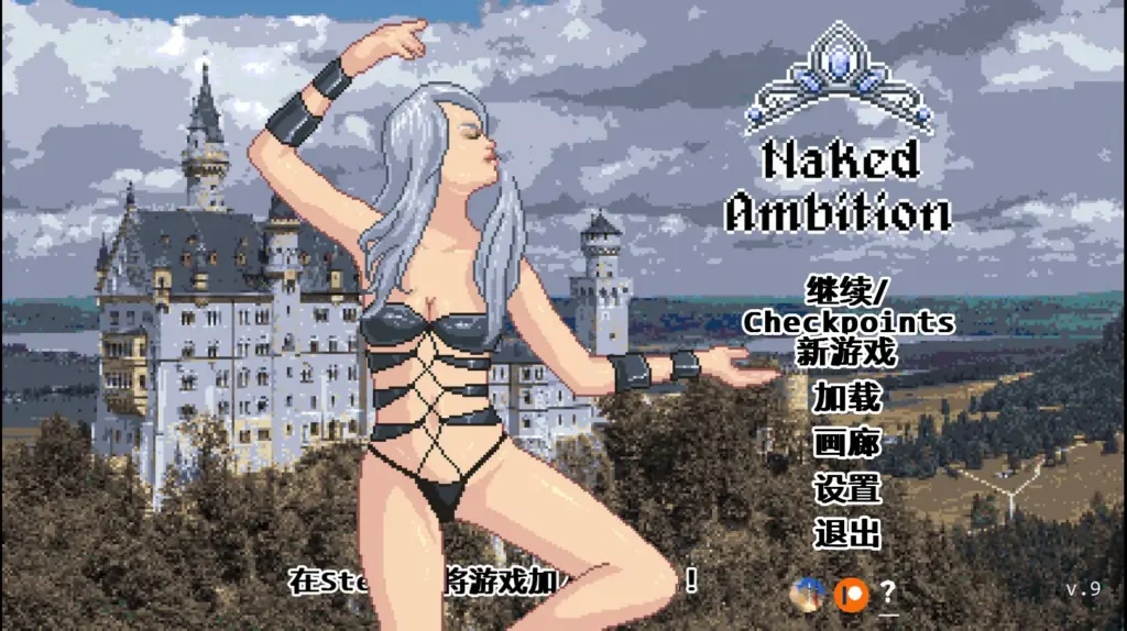 【欧美SLG/AI汉化/像素】赤裸的野心0.9 AI汉化版【PC+安卓/0.5G/更新】-X游
