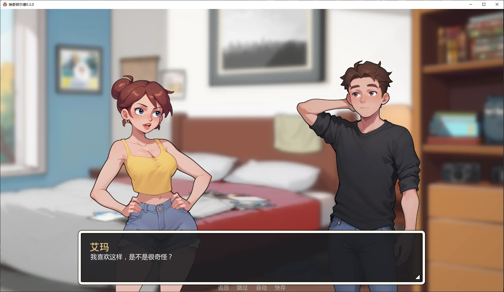 【亚洲SLG/AI汉化/沙盒】埃奇菲尔德0.3.0 AI汉化版【PC+安卓/3.2G/更新】 封面图 2