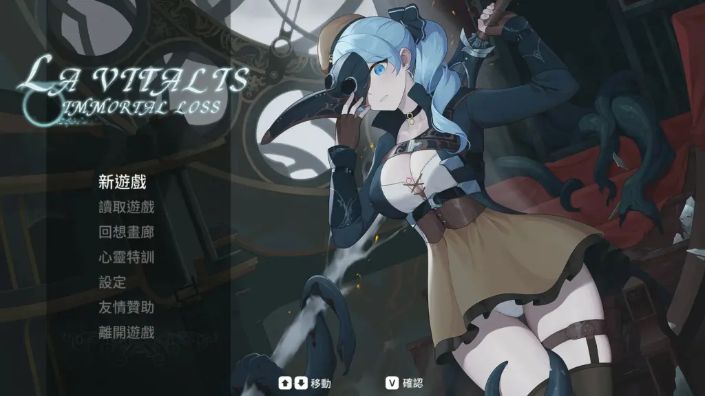 【日系ACT/官中/动作】永恒的欠损 V0.50.1 Beta 官方中文版【PC/3.8G】-X游