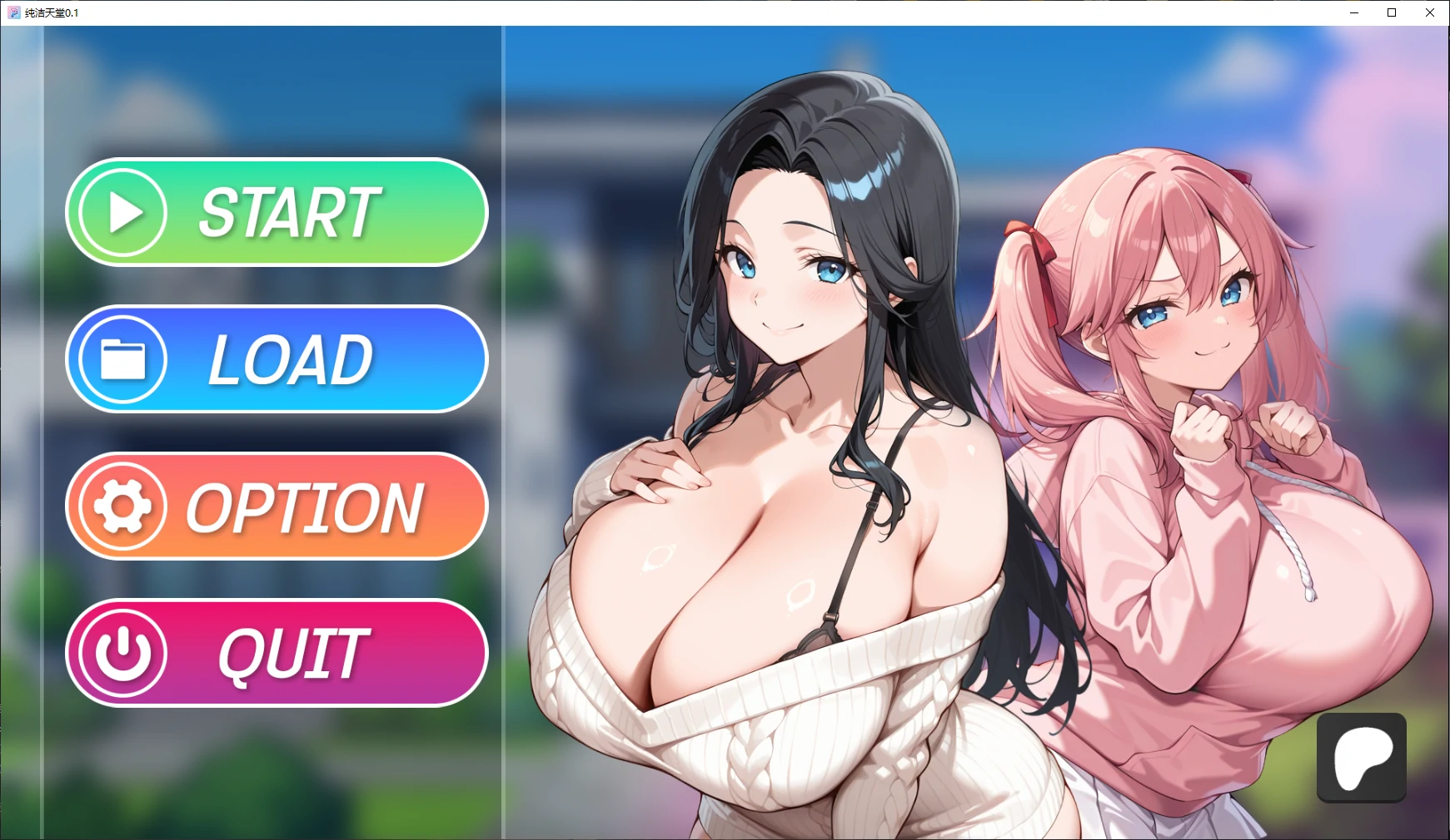 【日系SLG/AI汉化/后宫】纯洁天堂0.1 AI汉化版【PC+安卓/2G/新作】 封面图 1