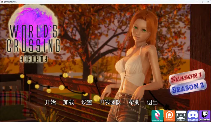 【亚洲SLG/AI汉化/奇幻】 世界交汇学院v1.6.0.3 AI汉化版【PC+安卓/5.26G/更新】-X游