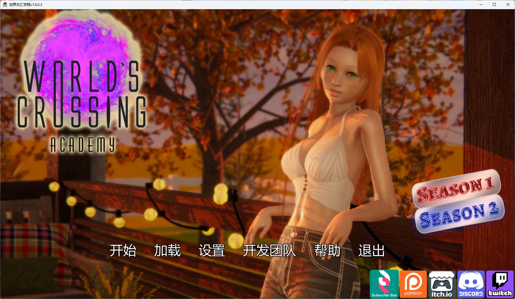 【亚洲SLG/AI汉化/奇幻】 世界交汇学院v1.6.0.3 AI汉化版【PC+安卓/5.26G/更新】 封面图 1