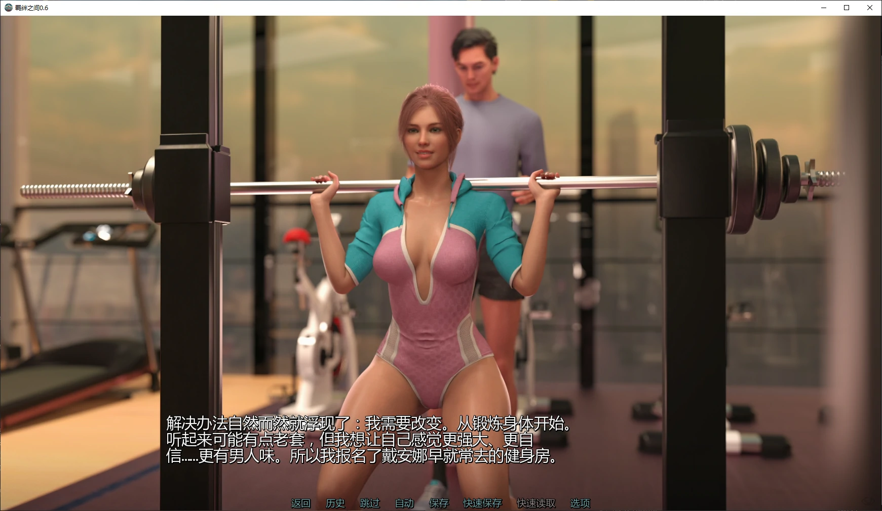 【欧美SLG/AI汉化/图库解锁】羁绊之间0.6 AI汉化版【PC+安卓/2.6G/更新】 封面图 2