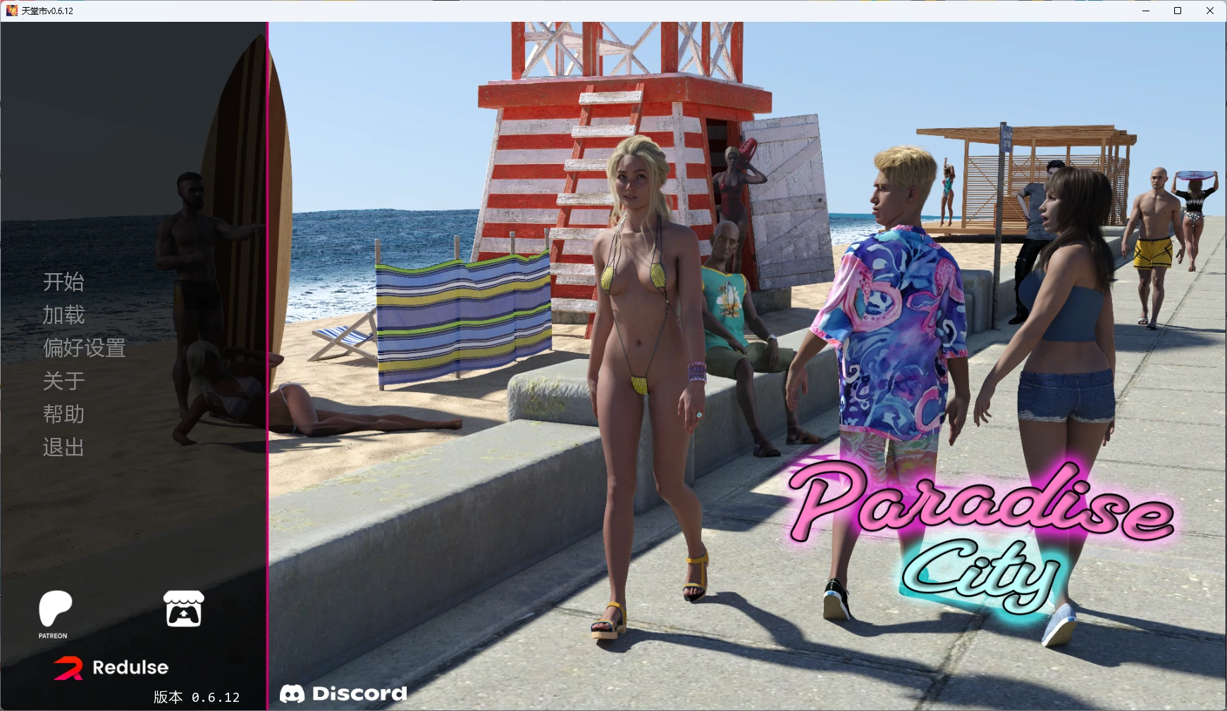 【欧美SLG/AI汉化/后宫】 天堂市v0.6.12 AI汉化版【PC+安卓/3.74G/更新】 封面图 1
