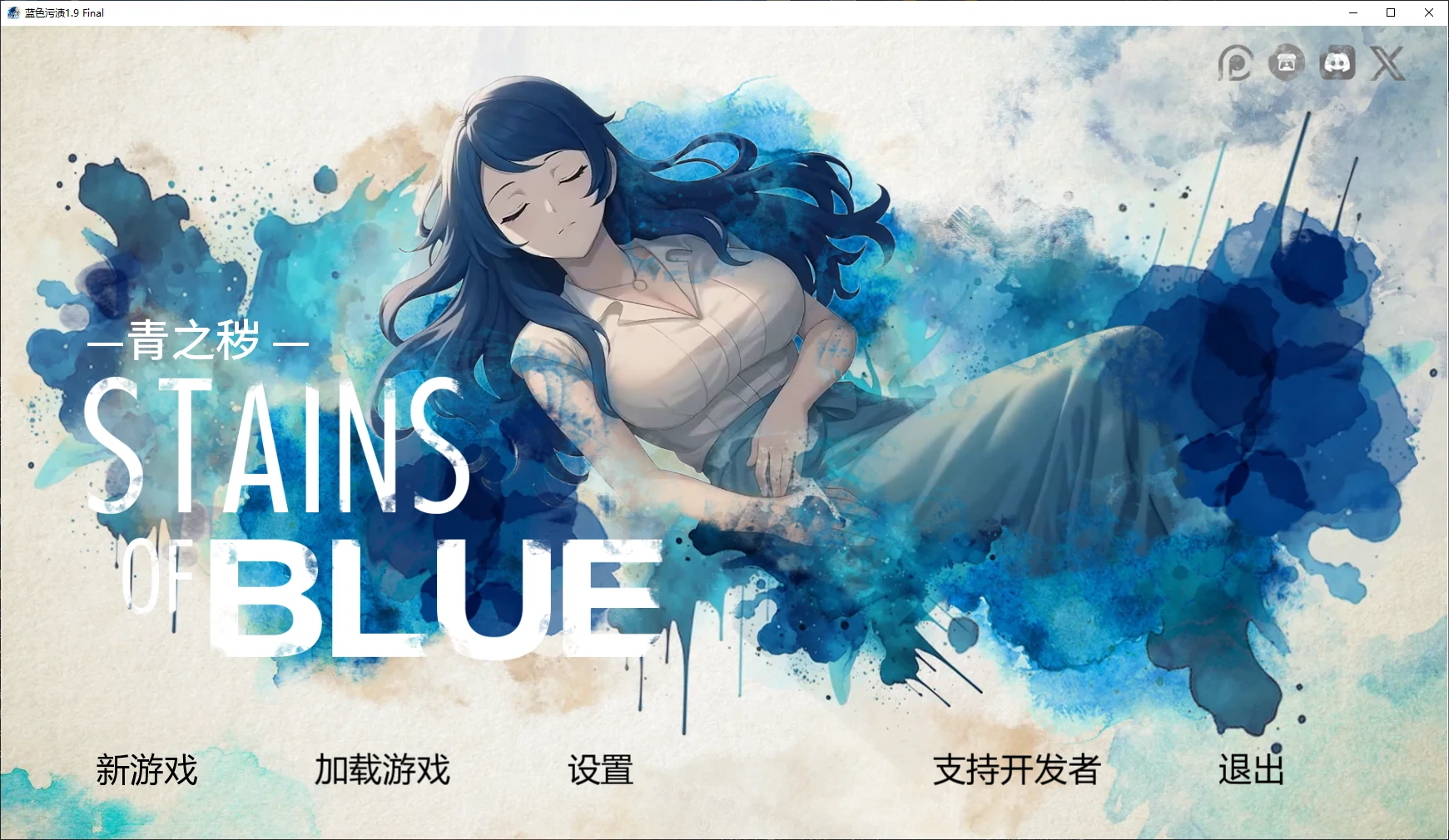 【日系SLG/AI汉化/2D】蓝色污渍1.9 Final AI汉化版【PC+安卓/2.3G/更新】 封面图 1