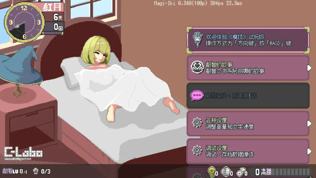 【日系ACT/官中/像素】真·高潮～留级魔女与H魔手～V0.340 官方中文版【PC/1.7G】-X游