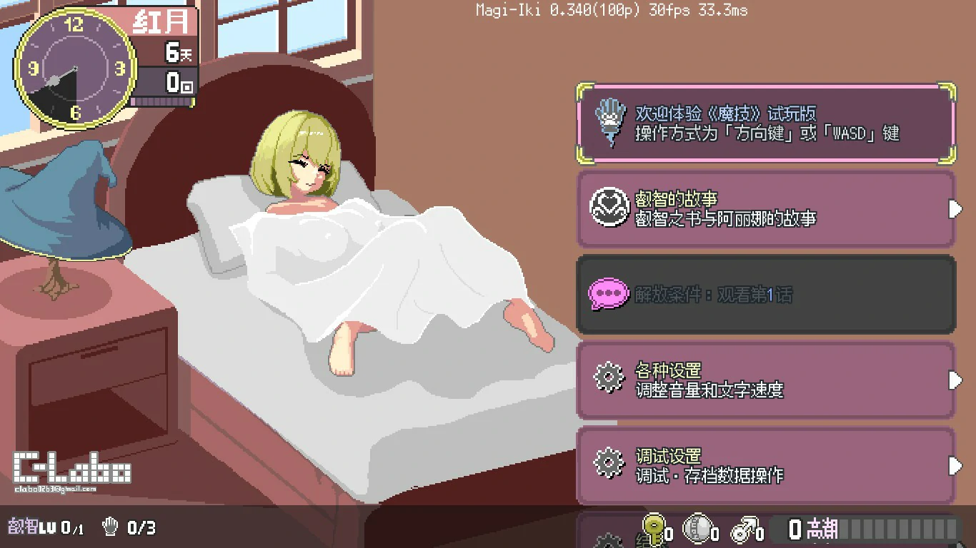 【日系ACT/官中/像素】真·高潮～留级魔女与H魔手～V0.340 官方中文版【PC/1.7G】 封面图 1