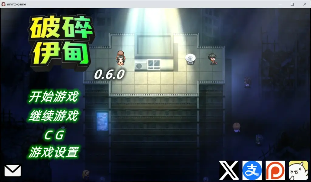 【日系RPG/官中/NTR】破碎伊甸 v0.6.1 官方中文版【PC/0.67G】-X游