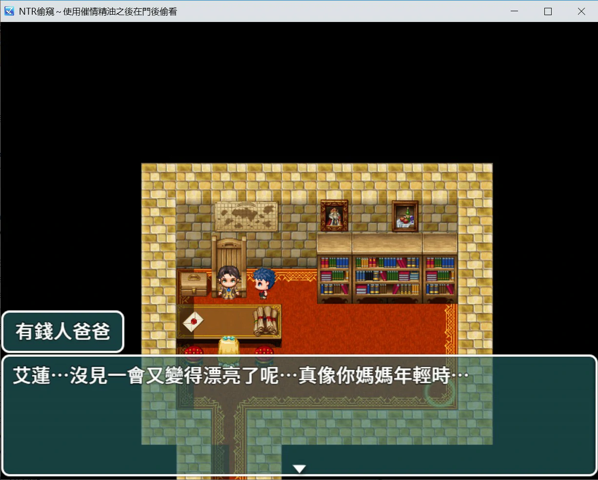 【日系RPG/官中/NTR】NTR偷窥 - 使用催情油从门后偷看 官方中文版【PC/0.3G】 封面图 2