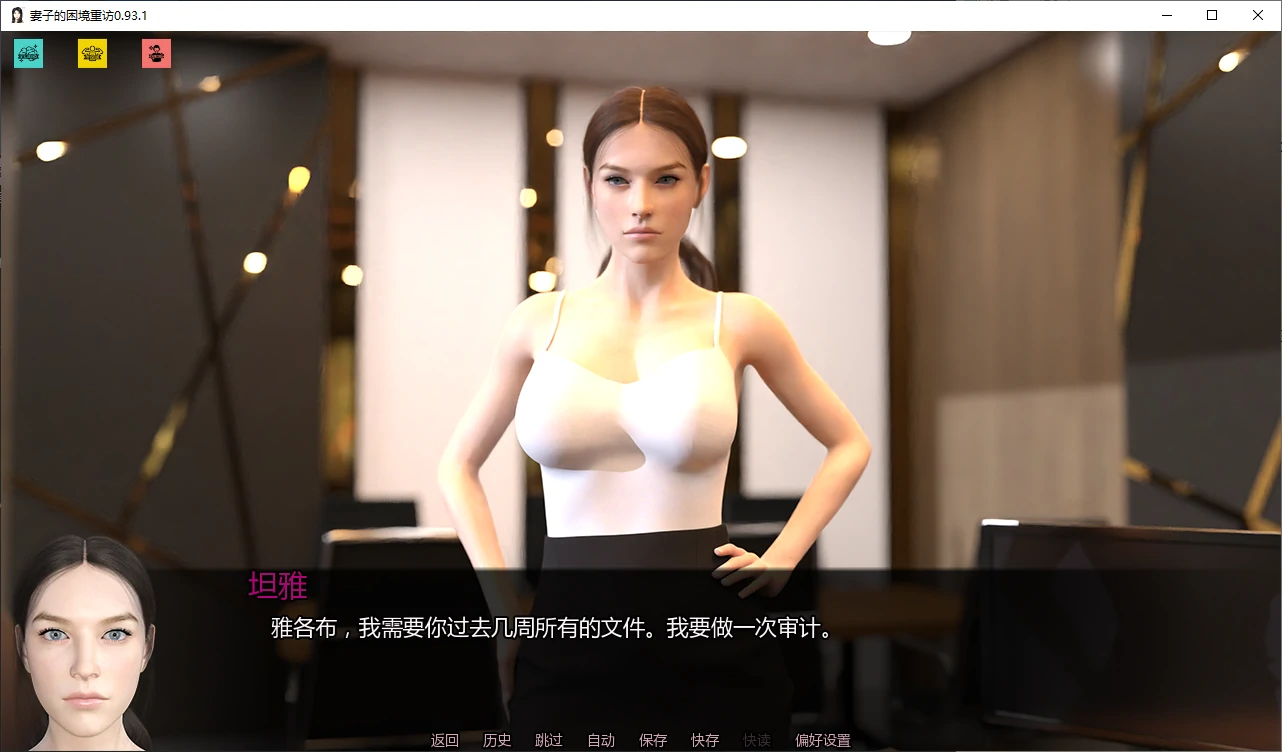 【欧美SLG/AI汉化/NTR】妻子的困境重访0.93.1 AI汉化版【PC+安卓/3.7G/更新】 封面图 2