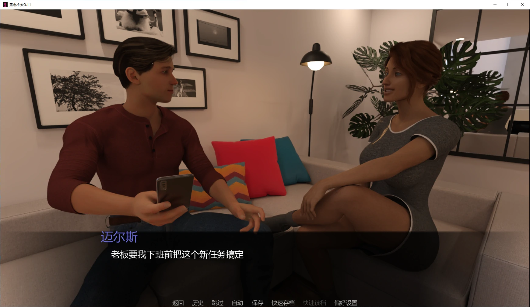【欧美SLG/AI汉化/3D】焦虑不安0.11 AI汉化版【PC+安卓/3.7G/更新】 封面图 2