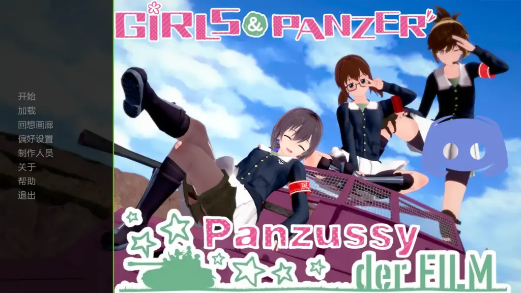 【日系SLG/AI汉化/学校】少女与战车:Panzussy篇剧场版v0.12  AI汉化版【PC+安卓/3.07G/更新】-X游