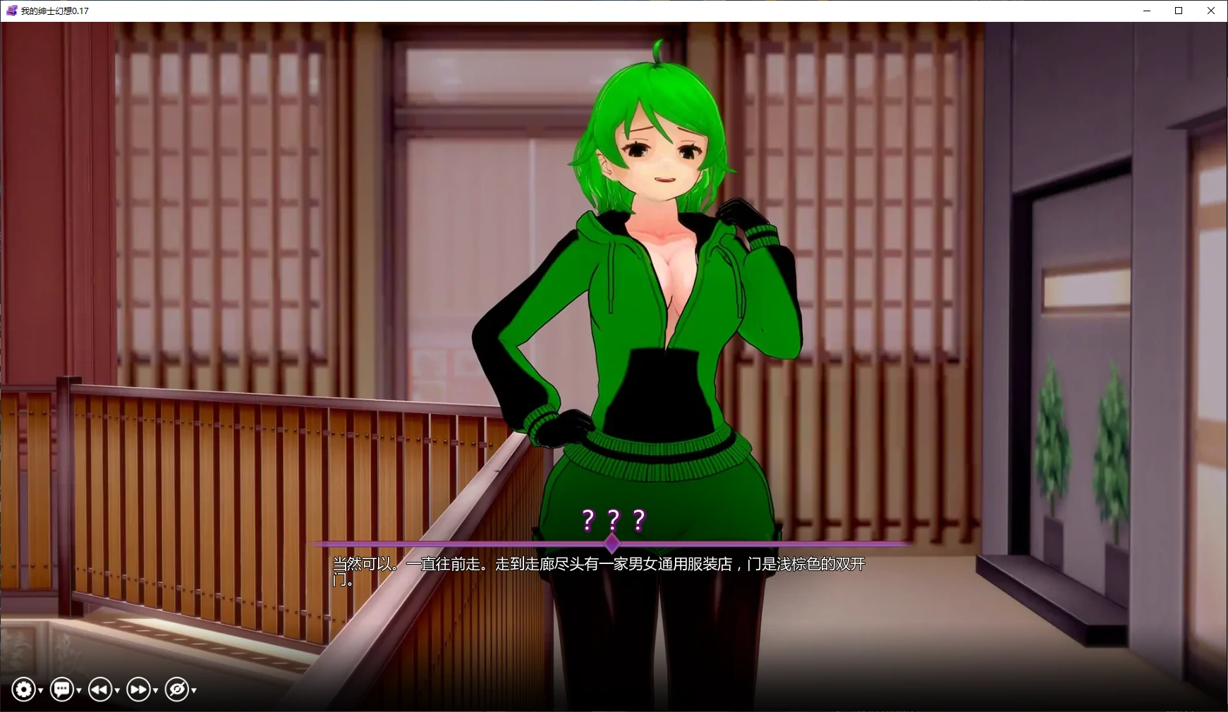 【日系SLG/AI汉化/3D】我的绅士幻想0.17 AI汉化版【PC+安卓/5.6G/更新】 封面图 2