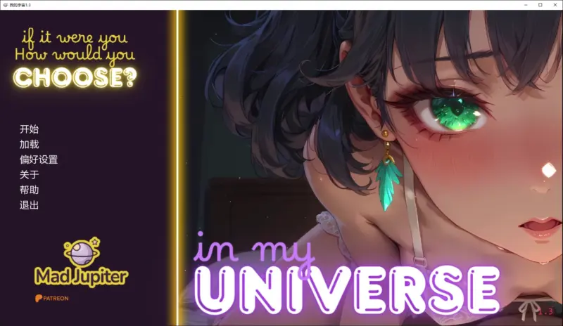 【日系SLG/AI汉化/3D】我的宇宙1.3 AI汉化版【PC+安卓/1.1G/更新】-X游