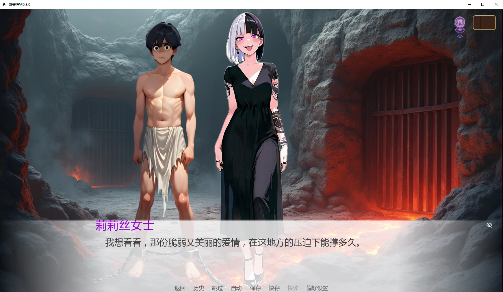 【日系SLG/AI汉化/NTR】婚誓炼狱0.8.0 AI汉化版【PC+安卓/2.7G/更新】 封面图 2