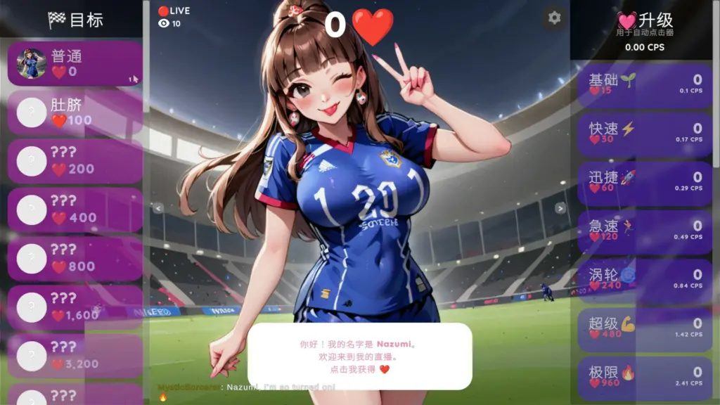 【日系SLG/官中/点击】变态点击器：奈津美正在直播官方中文版【PC/0.1G】-X游