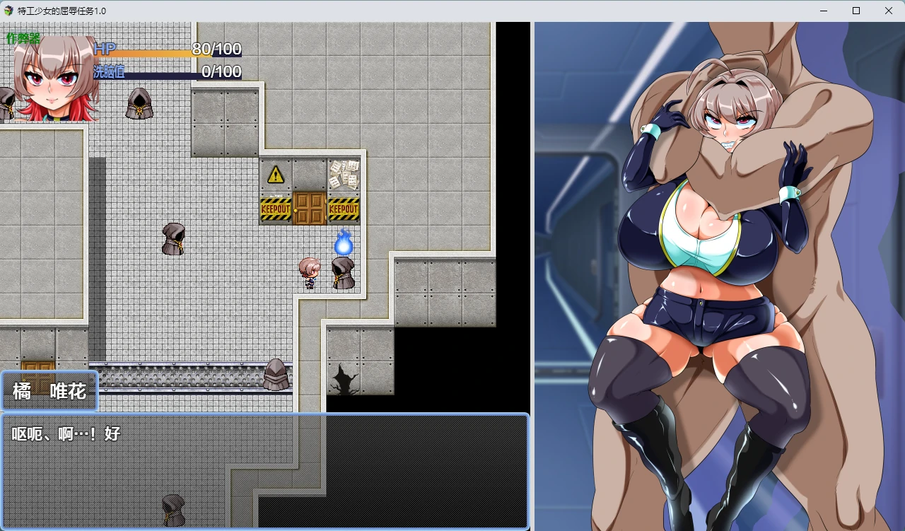 【日系RPG/AI汉化/触手】特工少女的屈辱任务1.0 AI汉化版【PC+安卓/609MB】 内容图 2