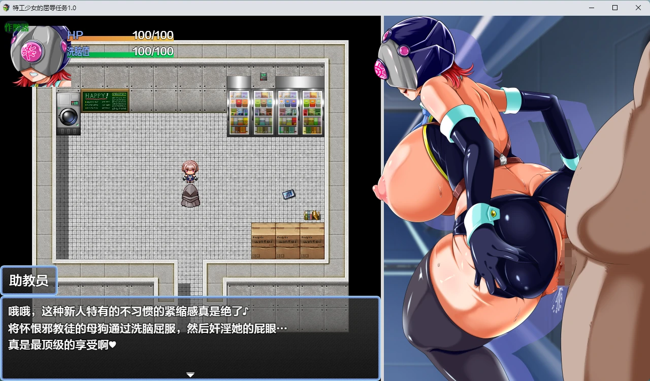 【日系RPG/AI汉化/触手】特工少女的屈辱任务1.0 AI汉化版【PC+安卓/609MB】 更新图 2