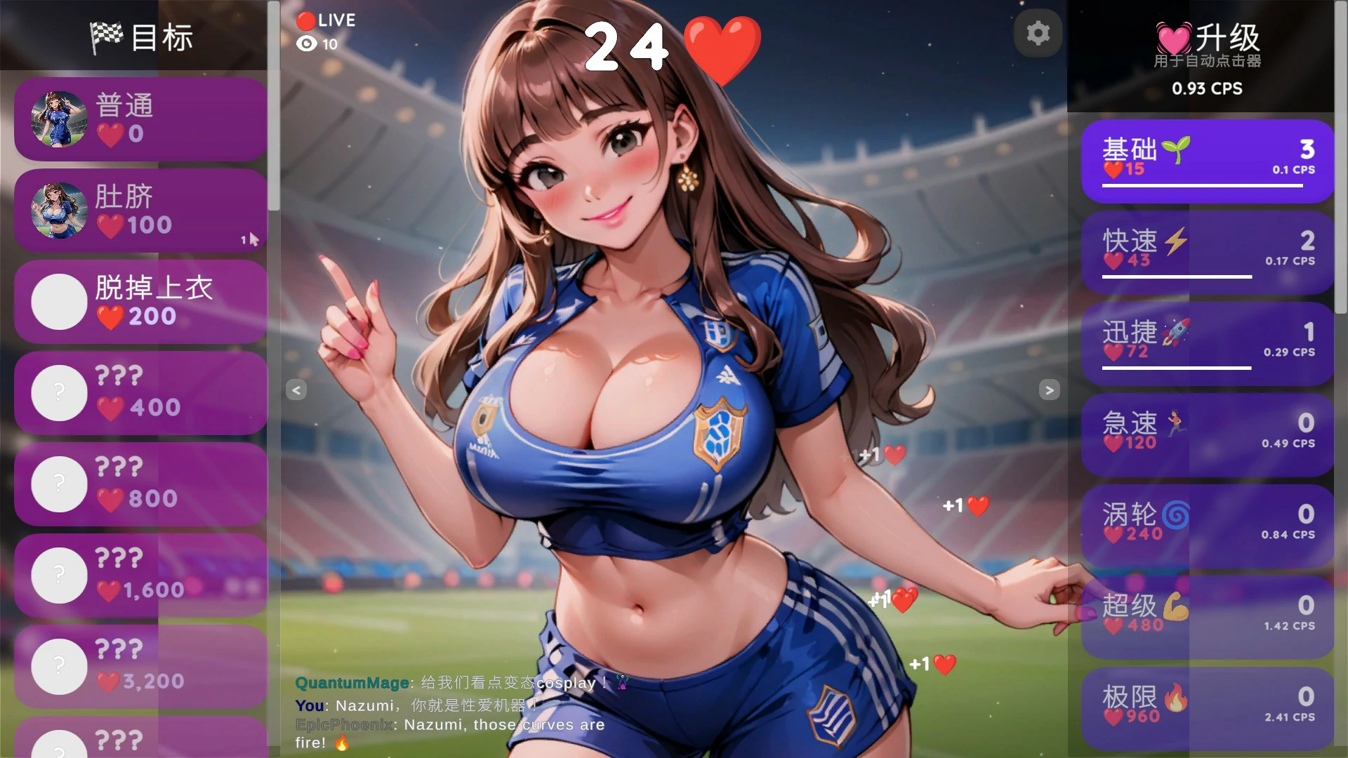 【日系SLG/官中/点击】变态点击器：奈津美正在直播官方中文版【PC/0.1G】 封面图 2