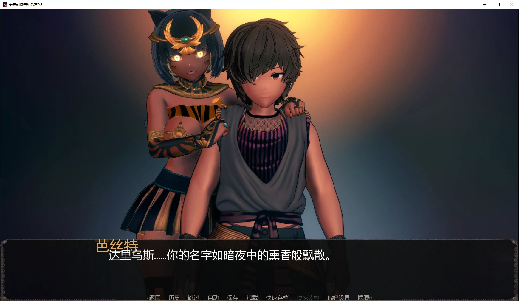 【日系SLG/AI汉化/后宫】安克胡特普的后宫0.31 AI汉化版【PC+安卓/3.9G/更新】 封面图 2