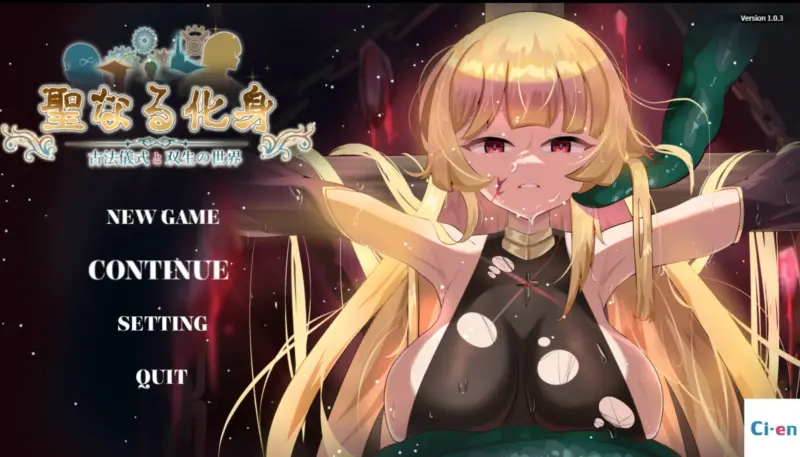 【日系RPG/官中/巨乳】圣化身 ~古代仪式与双生世界~ V1.03 官方中文版【PC/1.3G】-X游