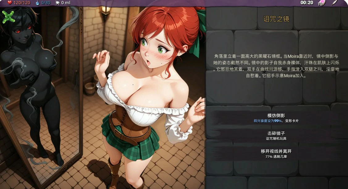 【异种SLG/官中/魅魔】魅惑0.2.2 官方中文版【PC/0.8G】 封面图 3