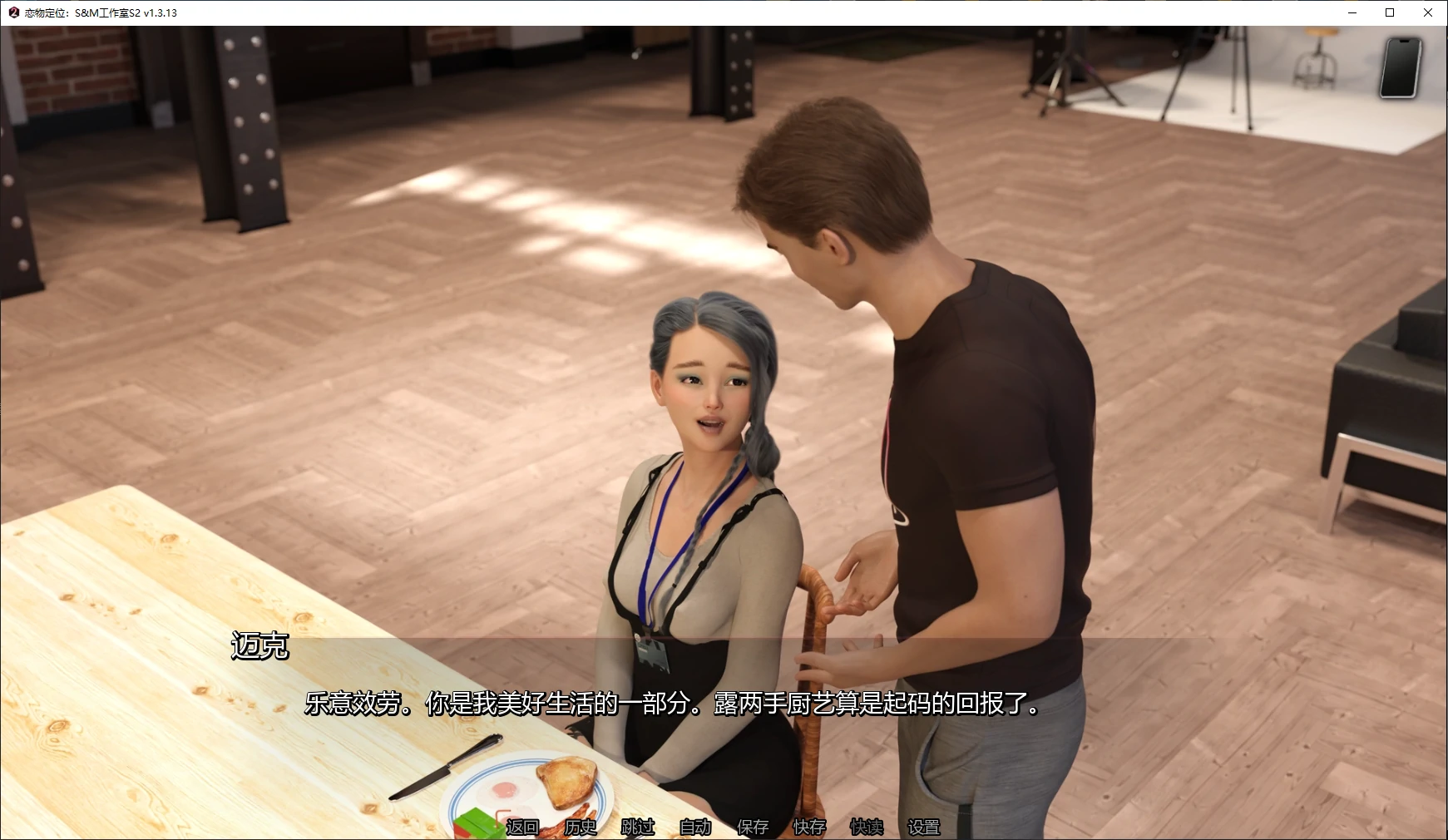 【欧美SLG/AI汉化/沙盒】恋物定位：S&M工作室S2 v1.3.13 AI汉化版【PC+安卓/8.4G/更新】 封面图 2