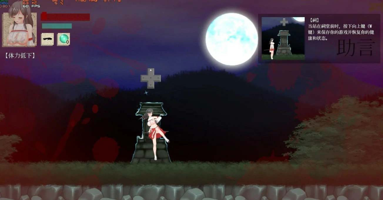【日系ACT/官中/巨乳】秽神乐1.07B 官方中文版【PC/1.8G】 封面图 3