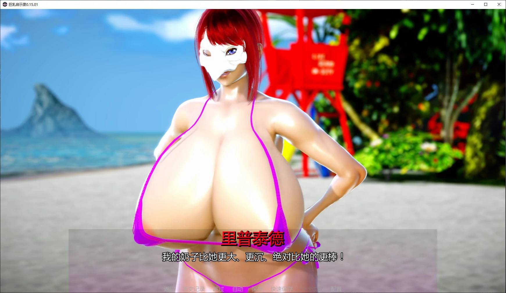 【欧美SLG/AI汉化/乱伦补丁】巨乳启示录0.15.01 AI汉化版【PC+安卓/8.4G/更新】 封面图 2