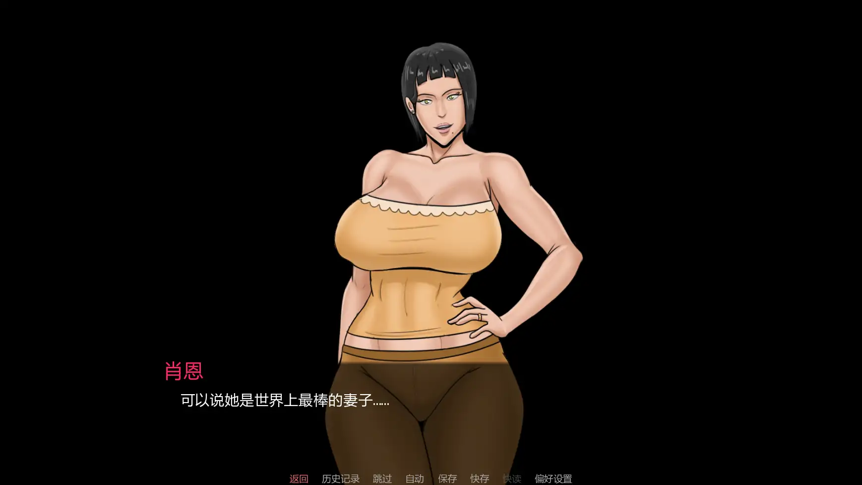 【欧美SLG/AI汉化/摸索】最好的妻子v0.1  AI汉化版【PC+安卓/1.46G/更新】 封面图 2