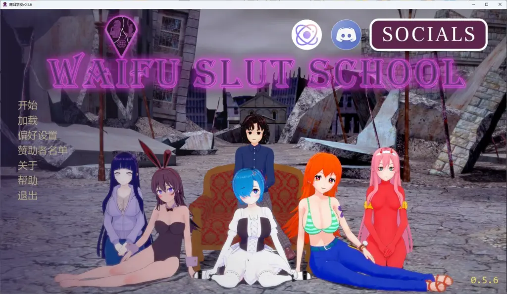 【日系SLG/AI汉化/沙盒】 荡妇学校v0.5.6 AI汉化版【PC+安卓/7.47G/更新】-X游