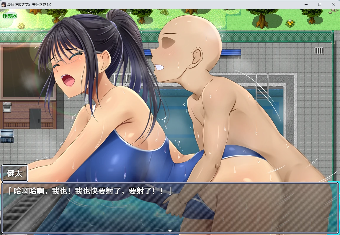 【日系RPG/AI汉化/2D】夏日绽放之花：春色之花1.0 AI汉化版【PC+安卓/1.15G】 更新图 2