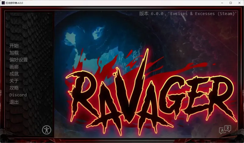 【欧美SLG/AI汉化/后宫】 巨龙掠夺者v6.0.0 AI汉化版【PC+安卓/9.5G/更新】-X游